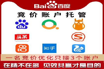 成功开户秘诀：百度推广案例解析