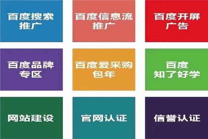 百度推广收费模式解析及案例分享