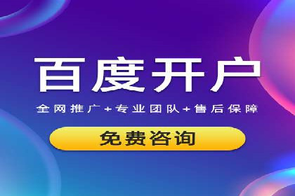 百度竞价广告的创意设计对点击率的影响案例